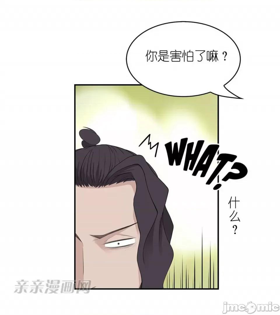 纸巾搅拌机 Tissue Guzzler-第12话 第24页