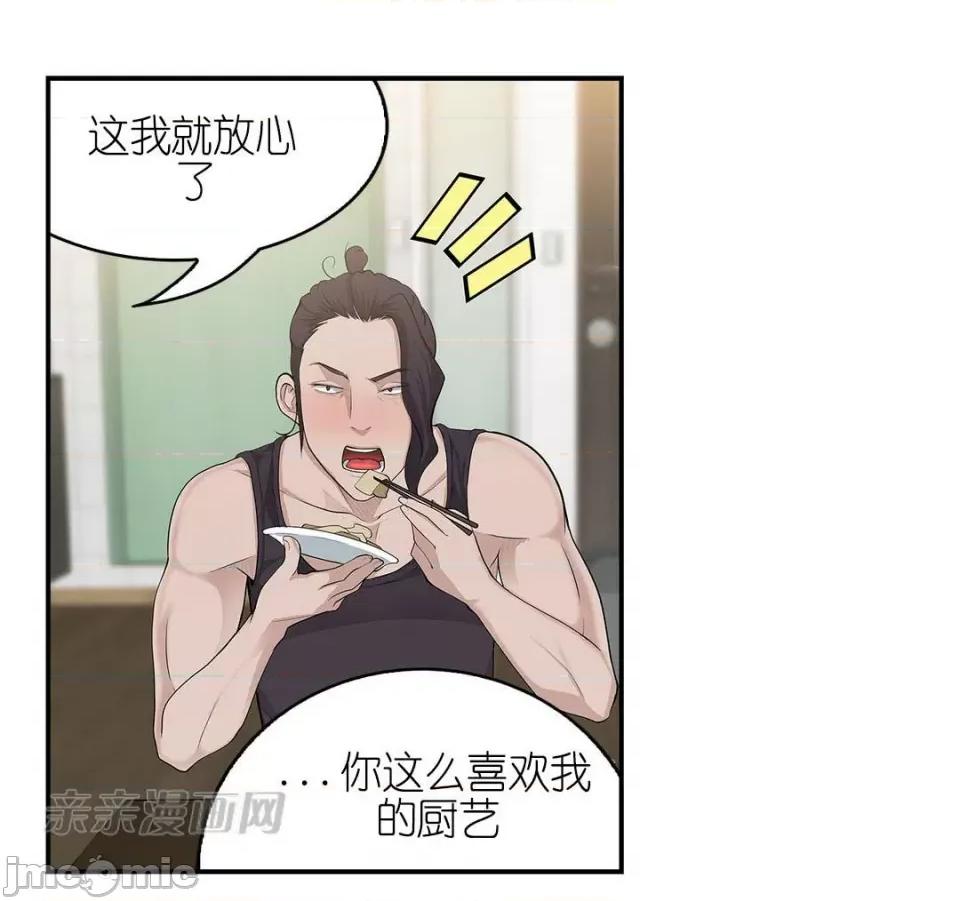 纸巾搅拌机 Tissue Guzzler-第12话 第43页