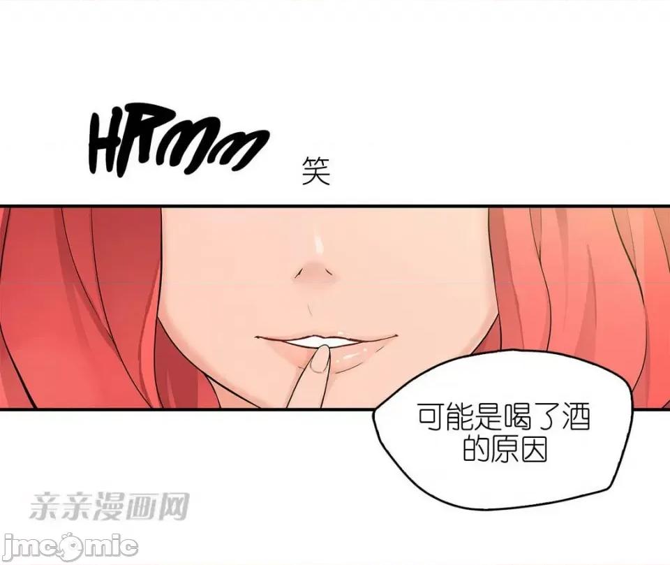 纸巾搅拌机 Tissue Guzzler-第12话 第52页