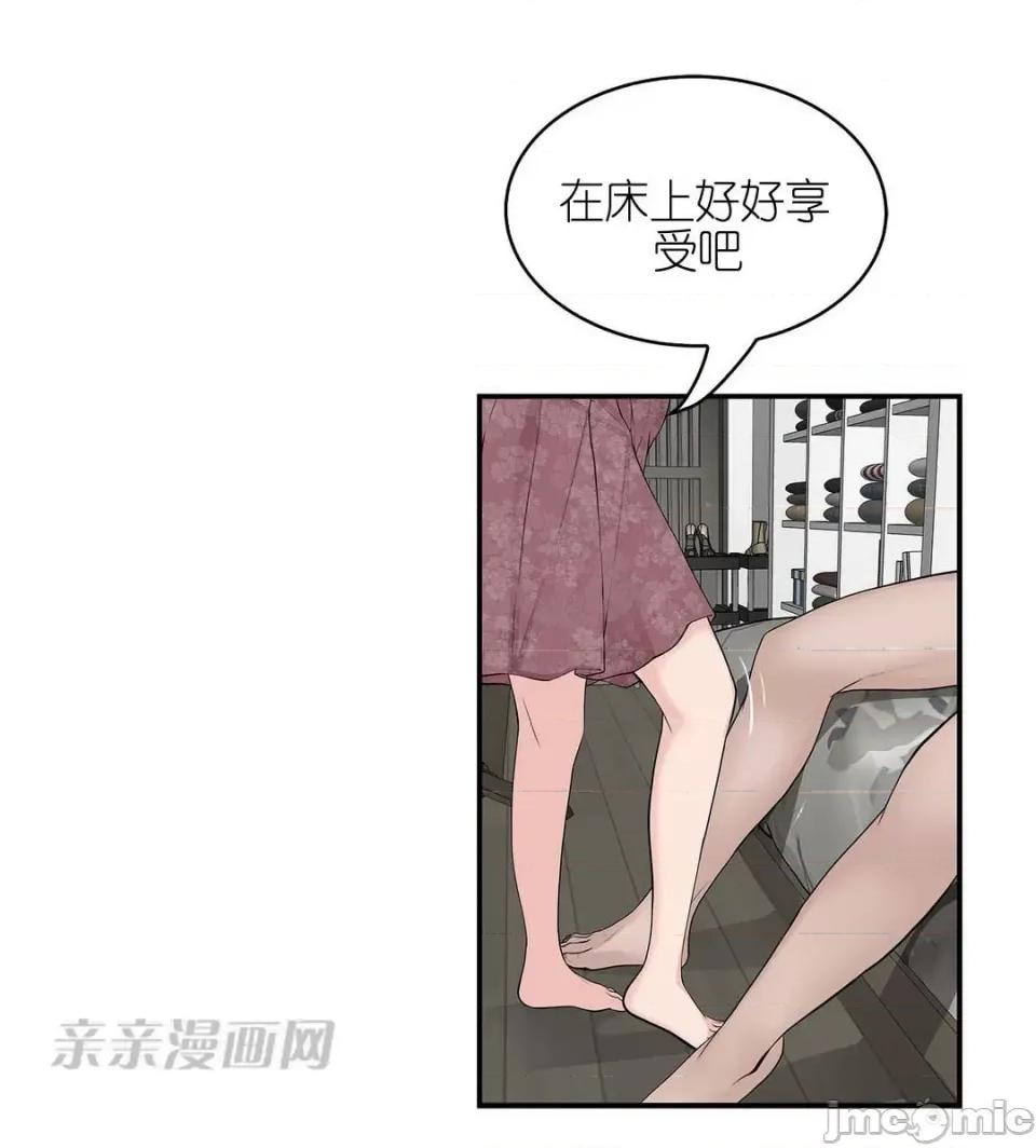 纸巾搅拌机 Tissue Guzzler-第12话 第69页