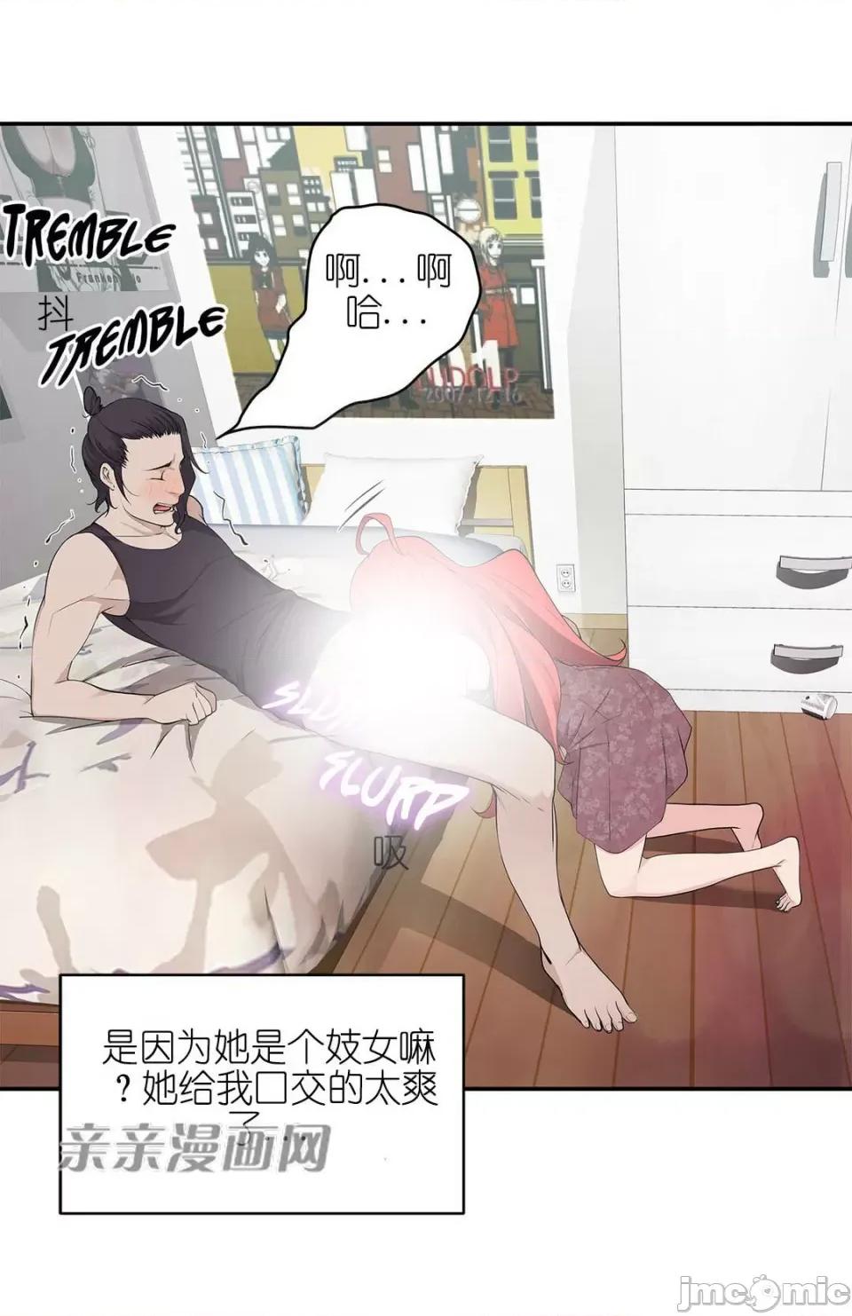 纸巾搅拌机 Tissue Guzzler-第13话 第7页