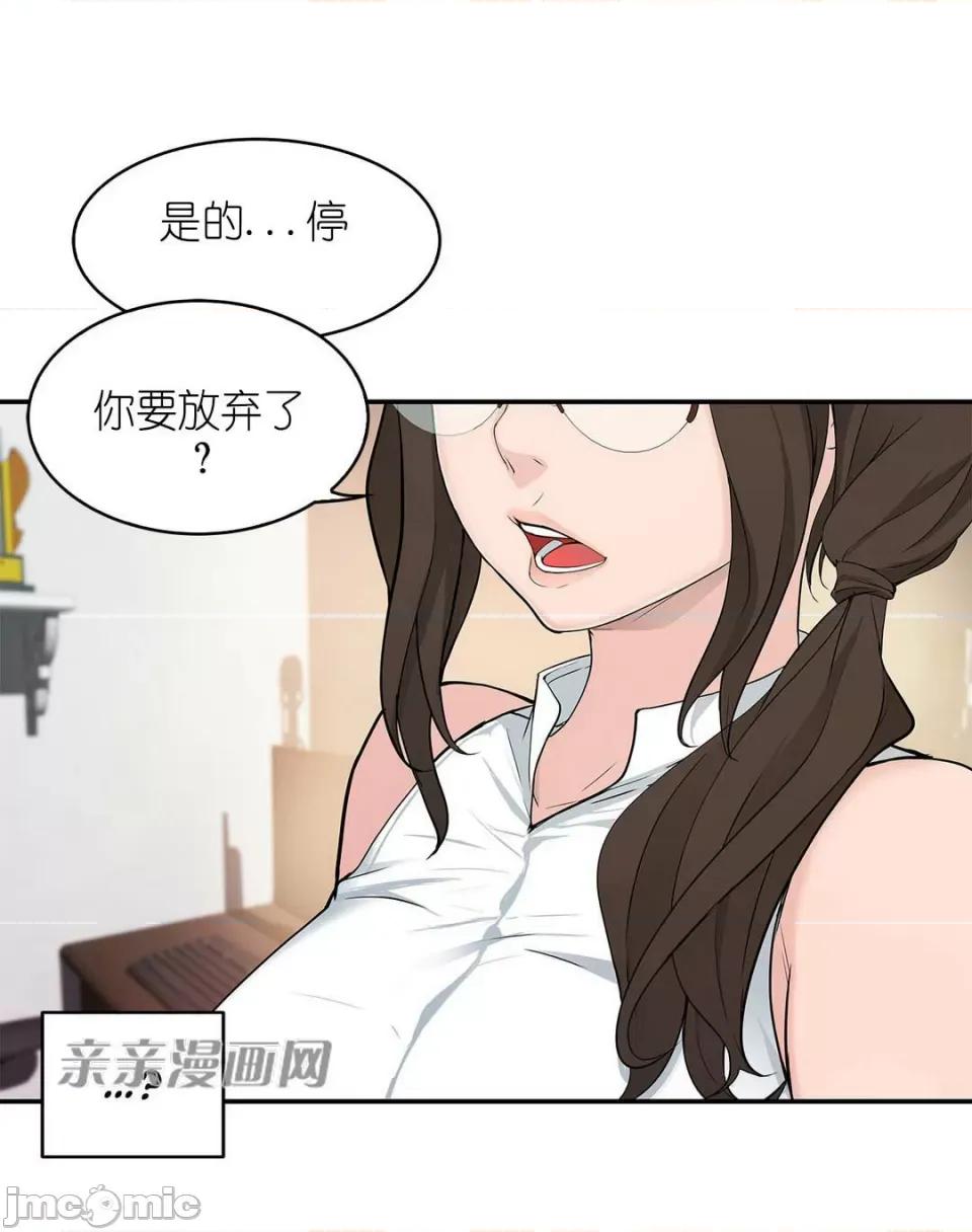 纸巾搅拌机 Tissue Guzzler-第13话 第19页
