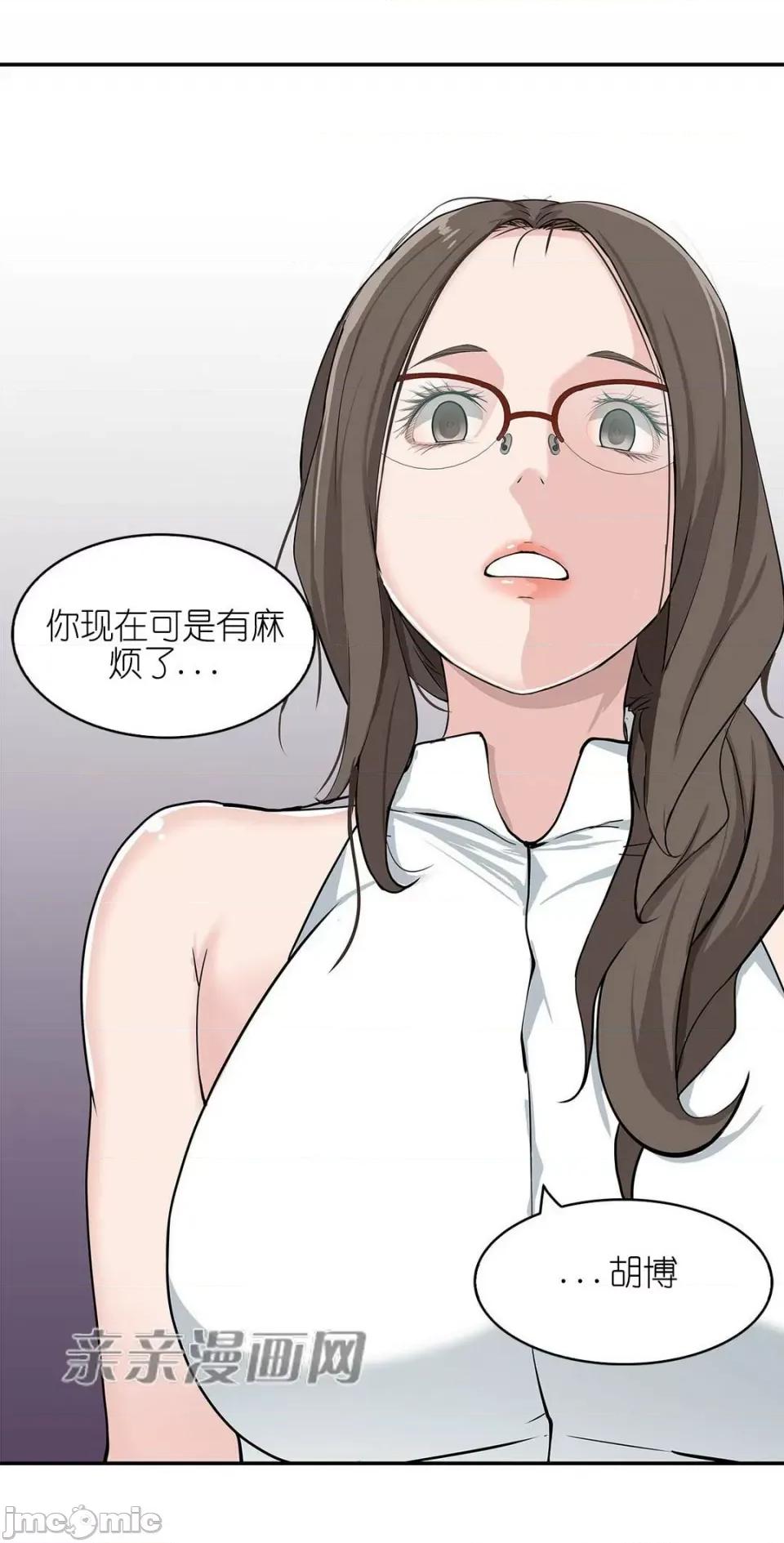 纸巾搅拌机 Tissue Guzzler-第13话 第28页