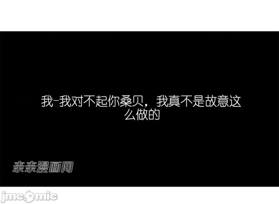 纸巾搅拌机 Tissue Guzzler-第13话 第29页