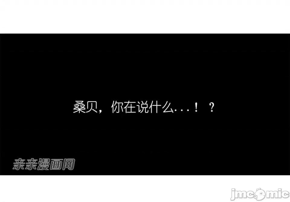 纸巾搅拌机 Tissue Guzzler-第13话 第31页