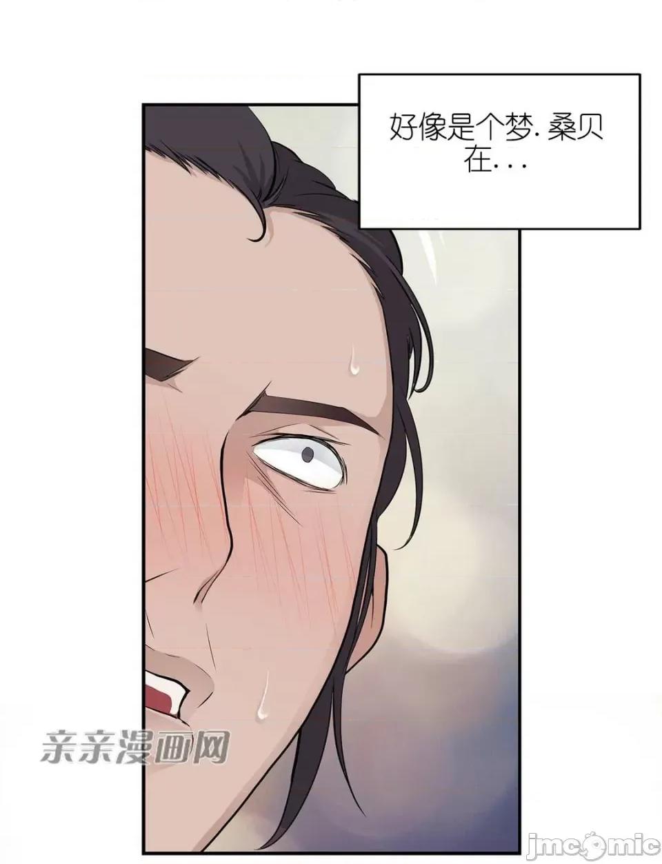 纸巾搅拌机 Tissue Guzzler-第13话 第42页