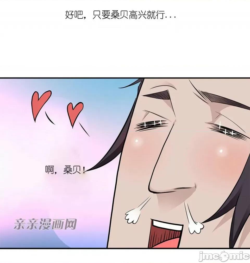 纸巾搅拌机 Tissue Guzzler-第13话 第60页