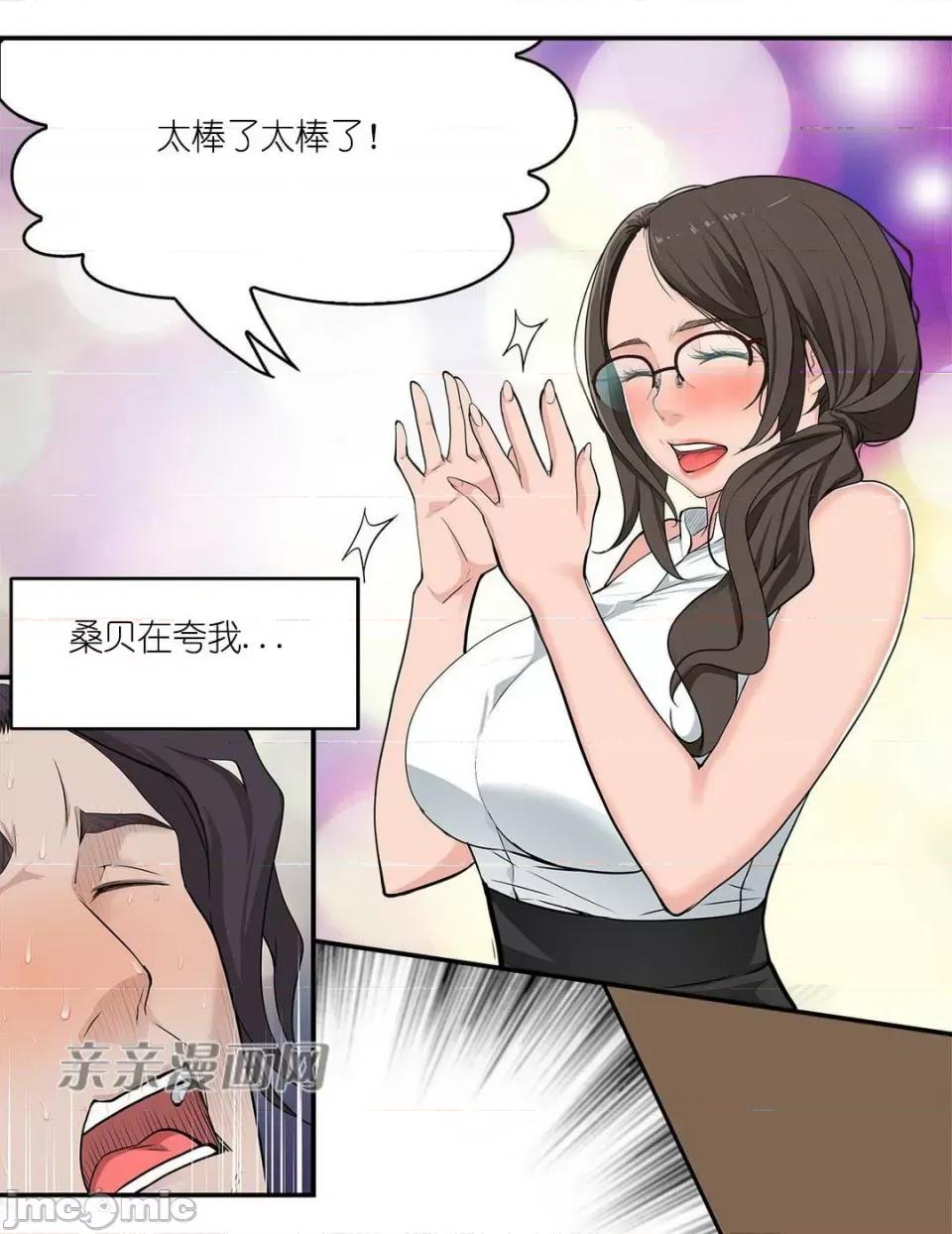 纸巾搅拌机 Tissue Guzzler-第13话 第63页