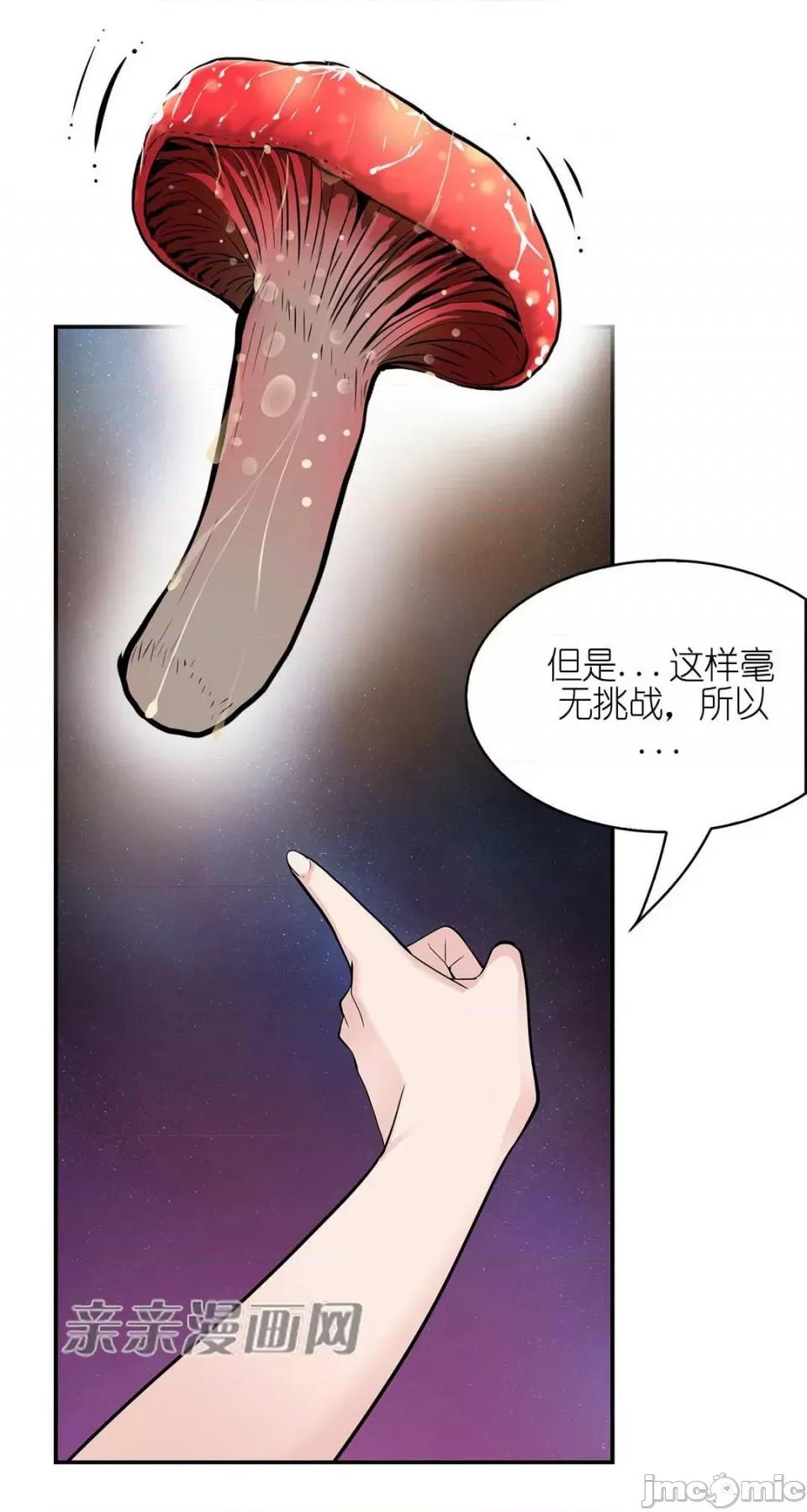 纸巾搅拌机 Tissue Guzzler-第13话 第66页