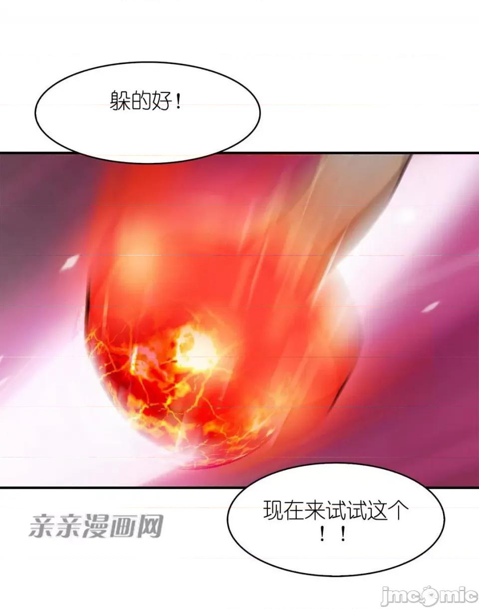 纸巾搅拌机 Tissue Guzzler-第13话 第70页