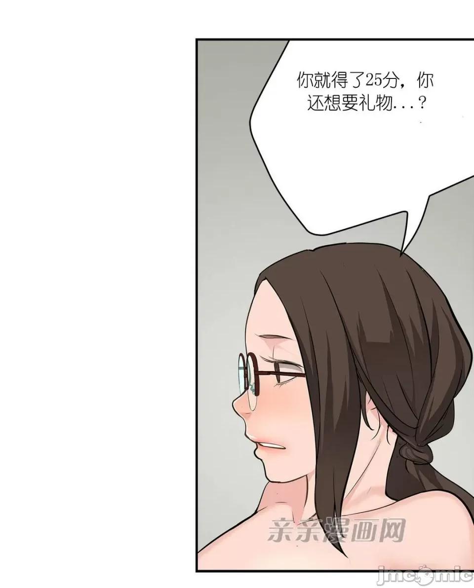 纸巾搅拌机 Tissue Guzzler-第14话 第36页