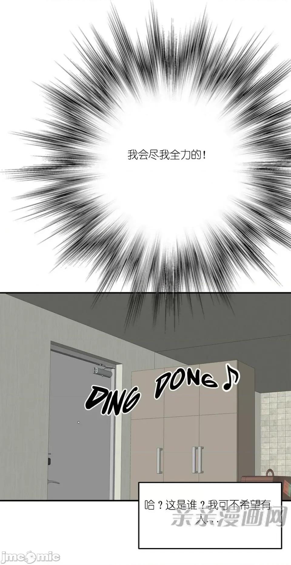 纸巾搅拌机 Tissue Guzzler-第14话 第43页