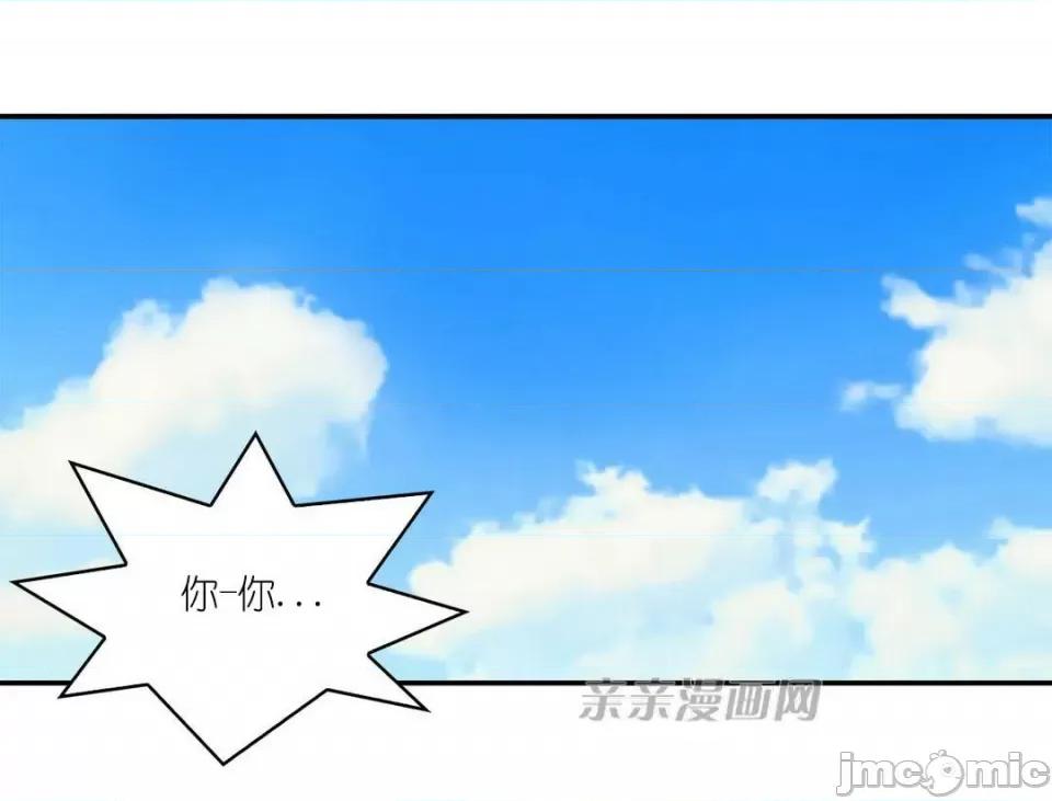 纸巾搅拌机 Tissue Guzzler-第14话 第51页