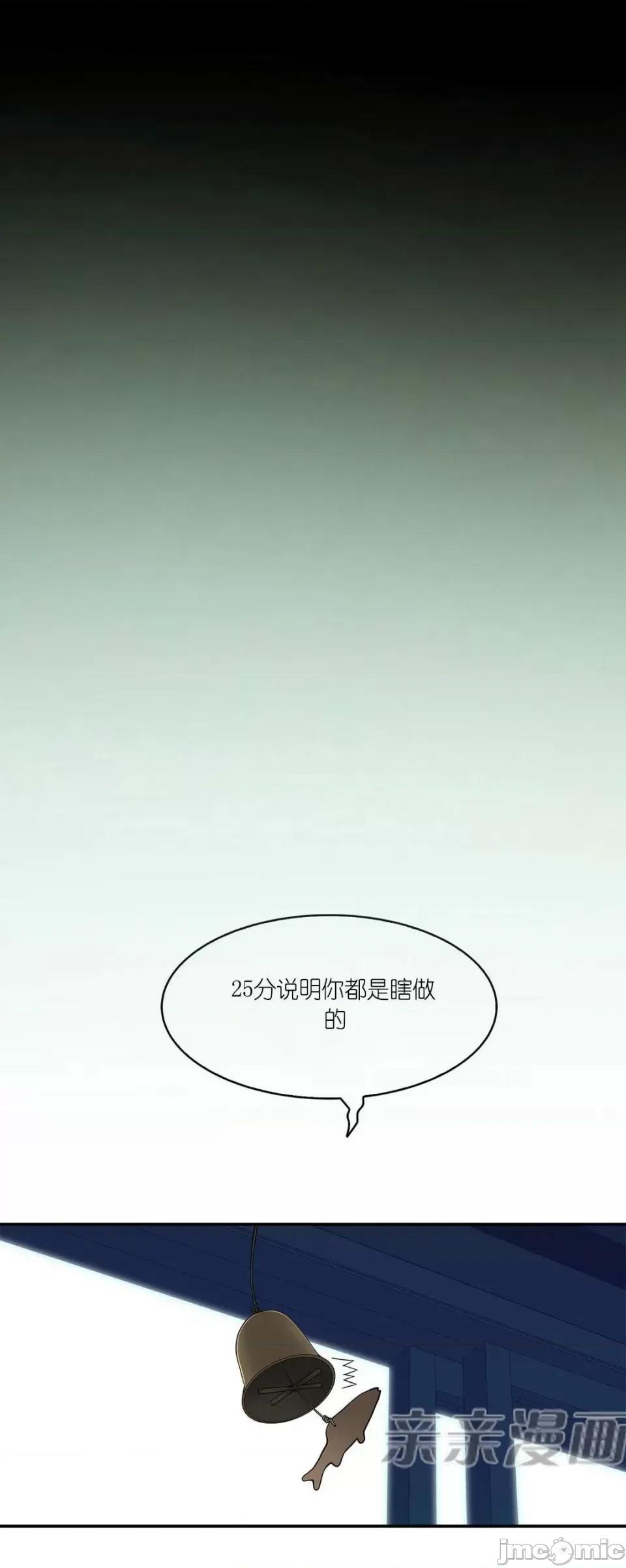 纸巾搅拌机 Tissue Guzzler-第14话 第54页