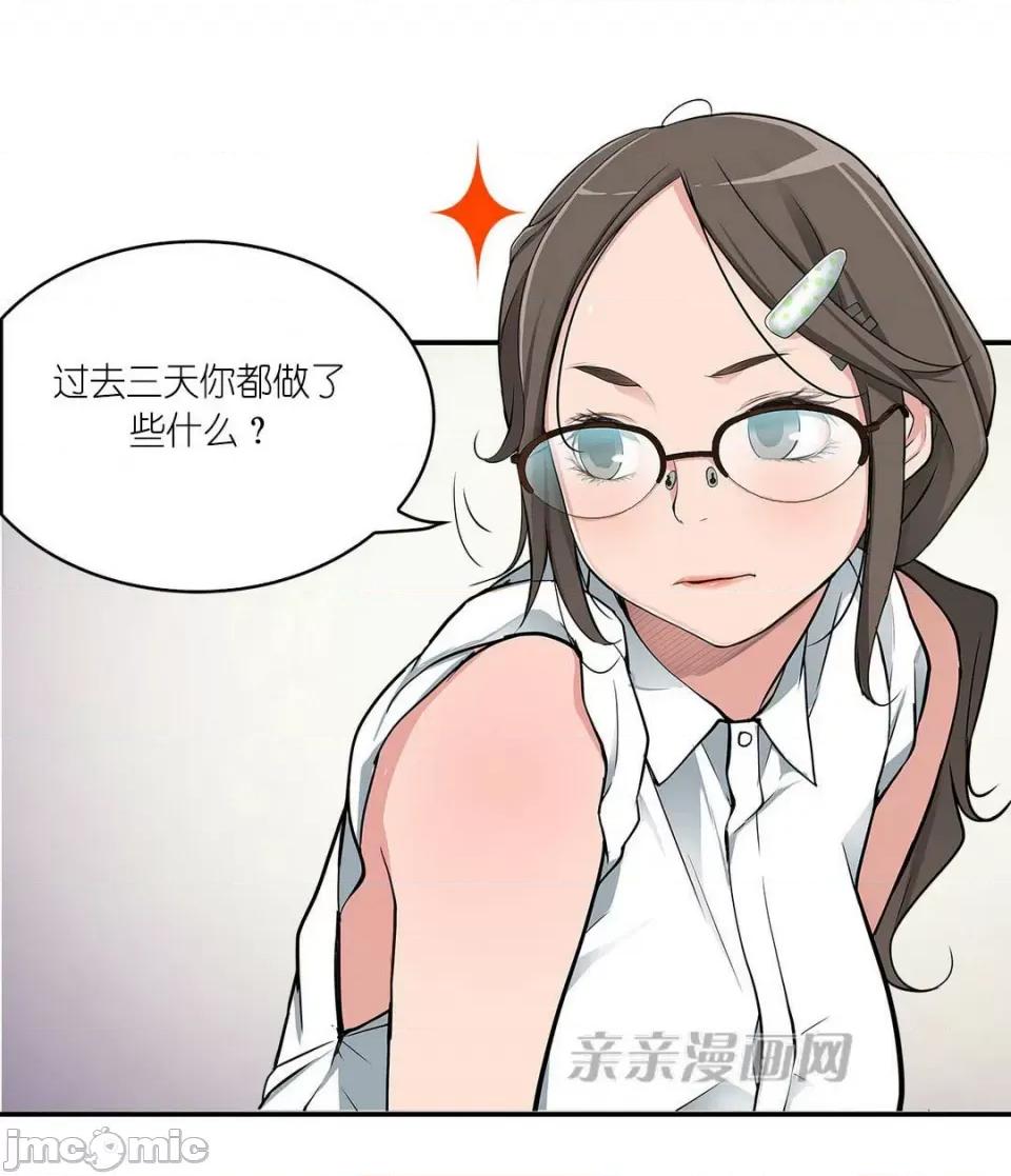 纸巾搅拌机 Tissue Guzzler-第14话 第56页