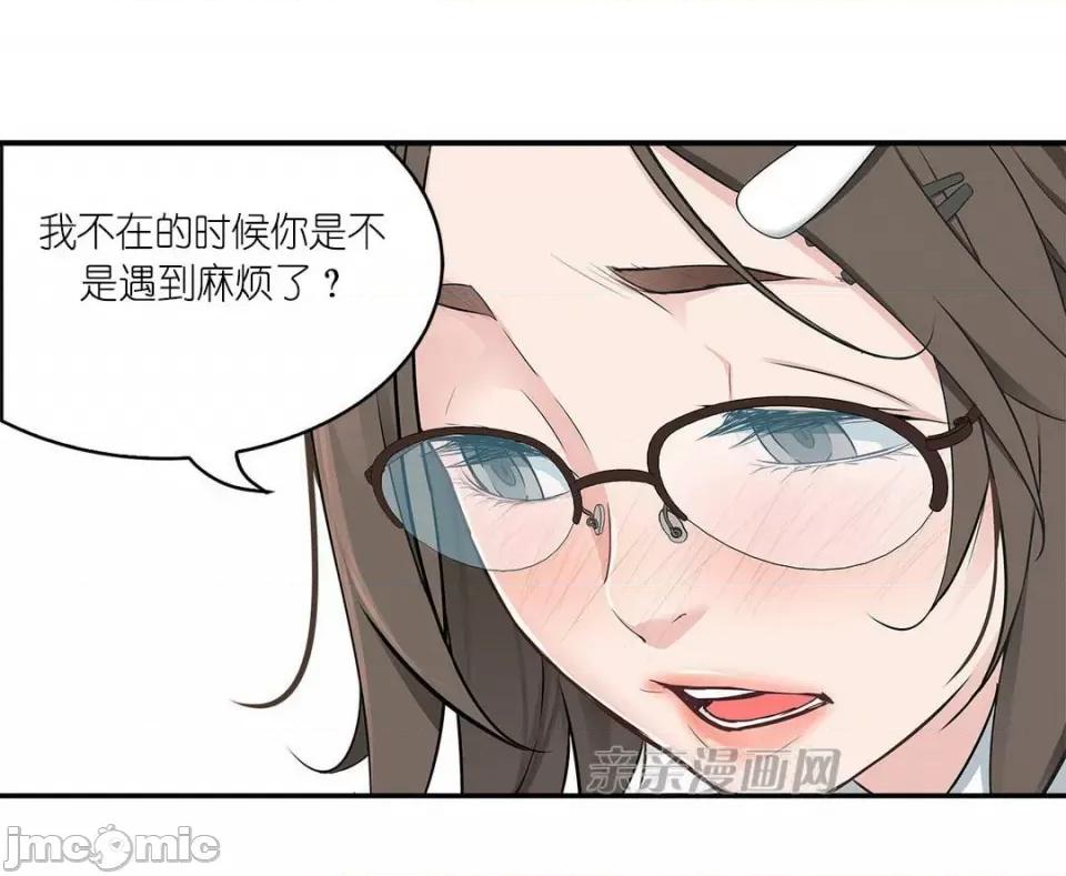纸巾搅拌机 Tissue Guzzler-第14话 第58页