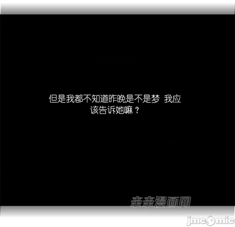 纸巾搅拌机 Tissue Guzzler-第14话 第61页