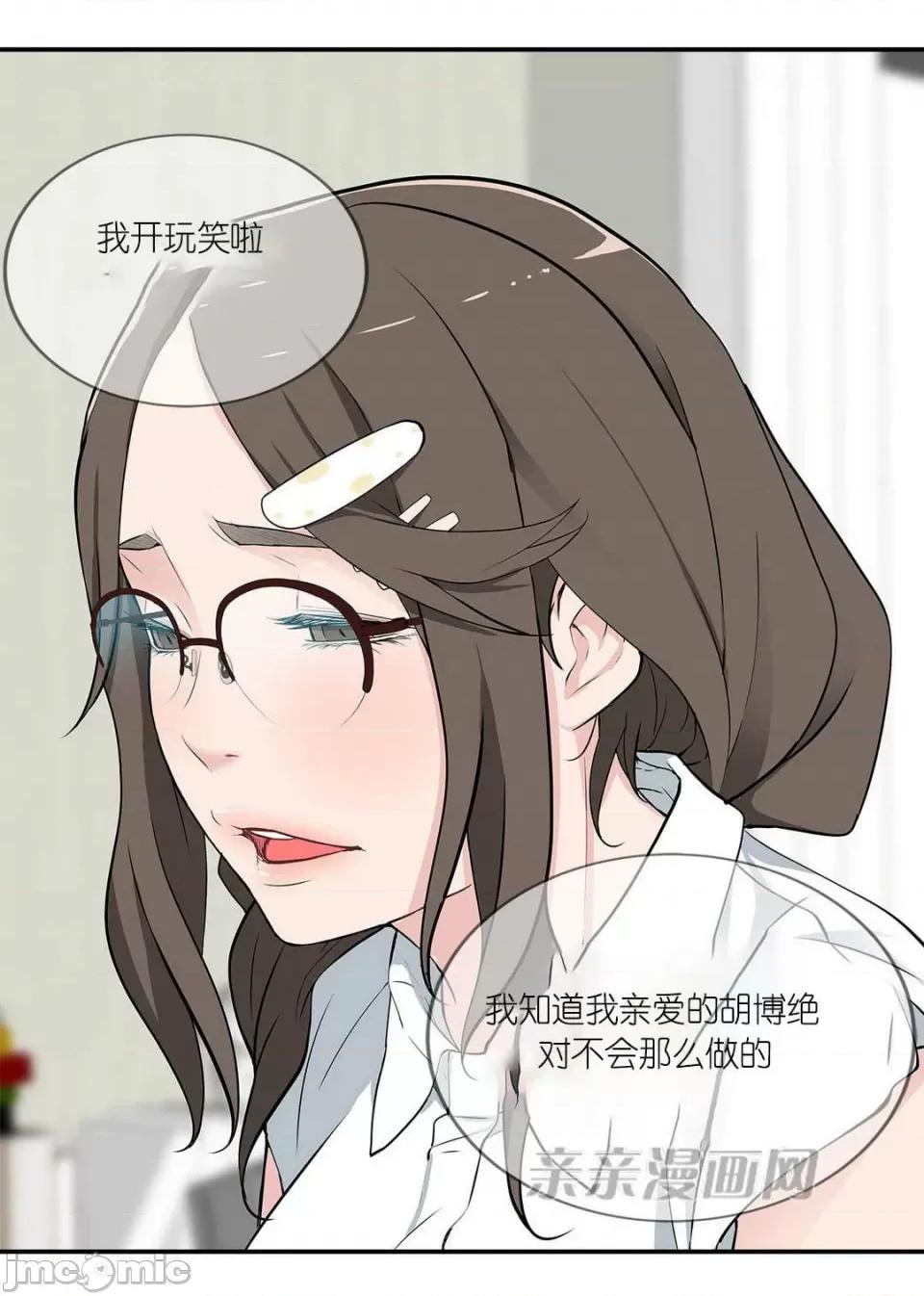 纸巾搅拌机 Tissue Guzzler-第14话 第62页