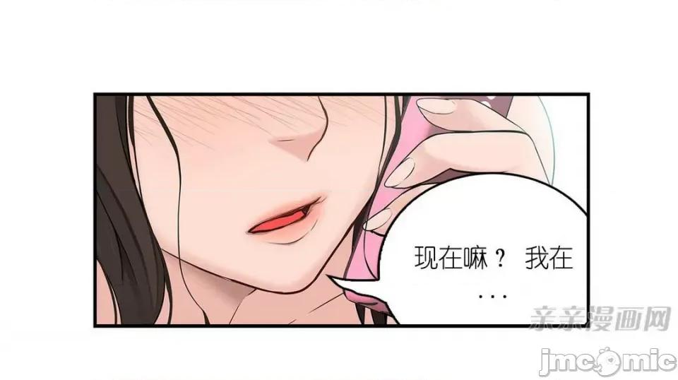 纸巾搅拌机 Tissue Guzzler-第15话 第14页