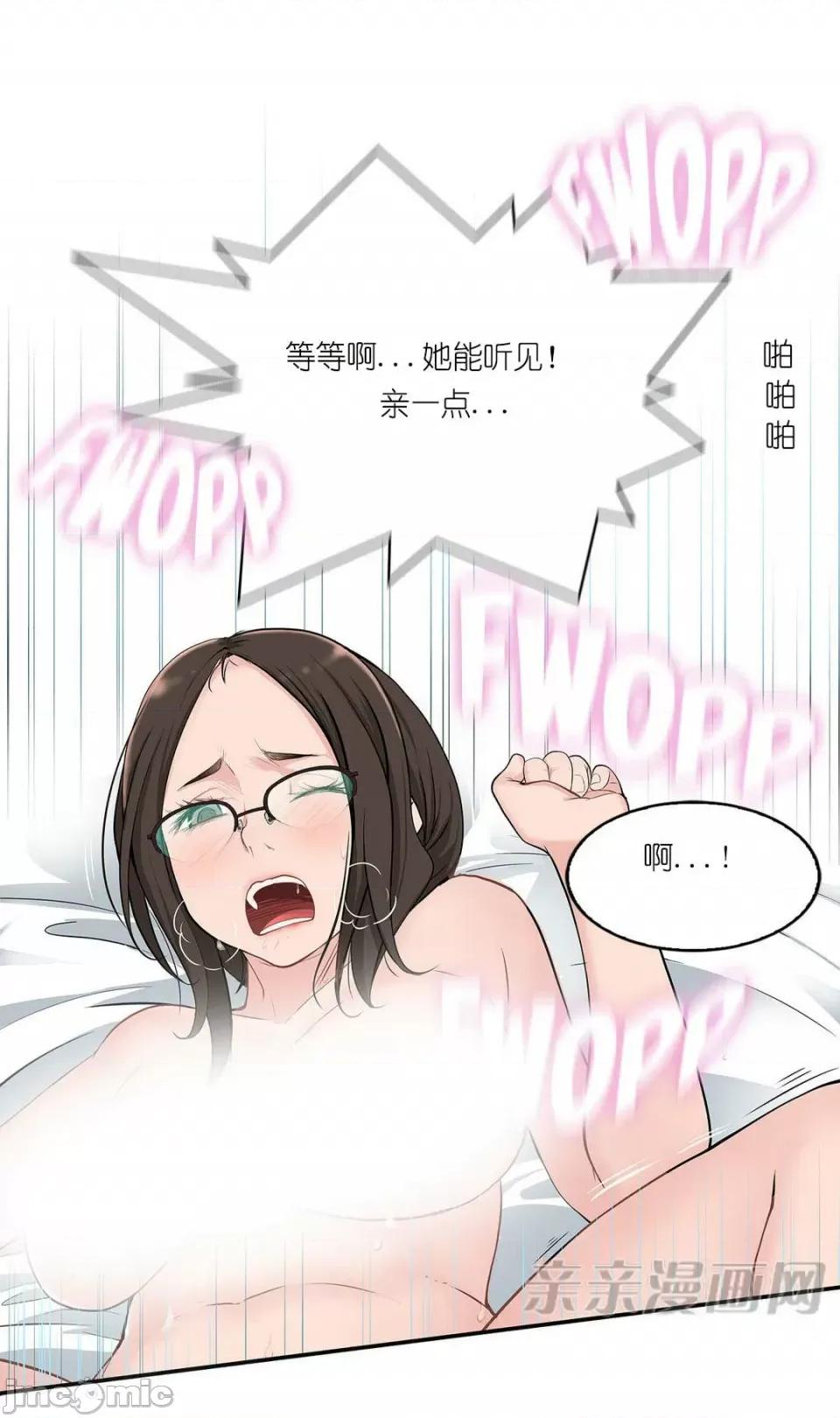 纸巾搅拌机 Tissue Guzzler-第15话 第25页