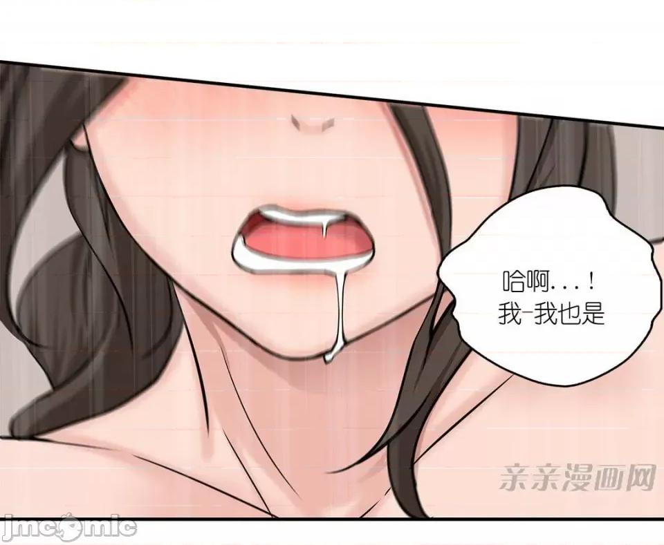 纸巾搅拌机 Tissue Guzzler-第15话 第29页