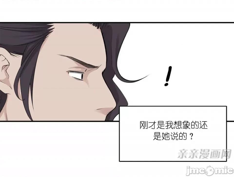 纸巾搅拌机 Tissue Guzzler-第15话 第36页