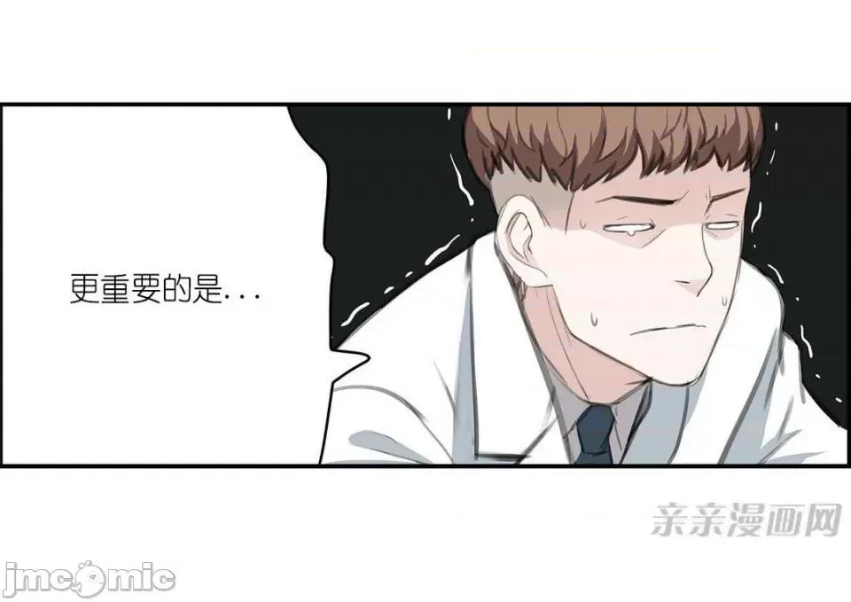 纸巾搅拌机 Tissue Guzzler-第15话 第43页