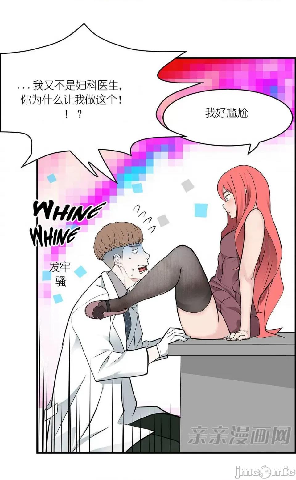 纸巾搅拌机 Tissue Guzzler-第15话 第44页