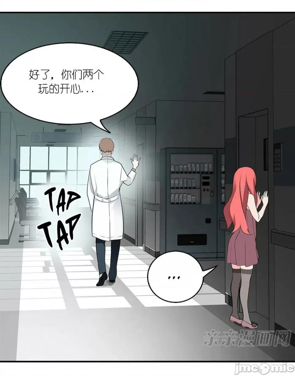 纸巾搅拌机 Tissue Guzzler-第15话 第50页