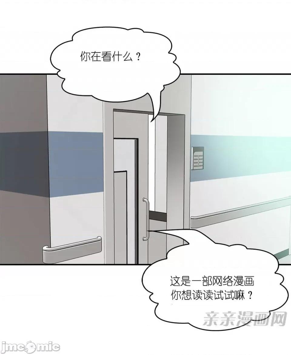 纸巾搅拌机 Tissue Guzzler-第15话 第52页