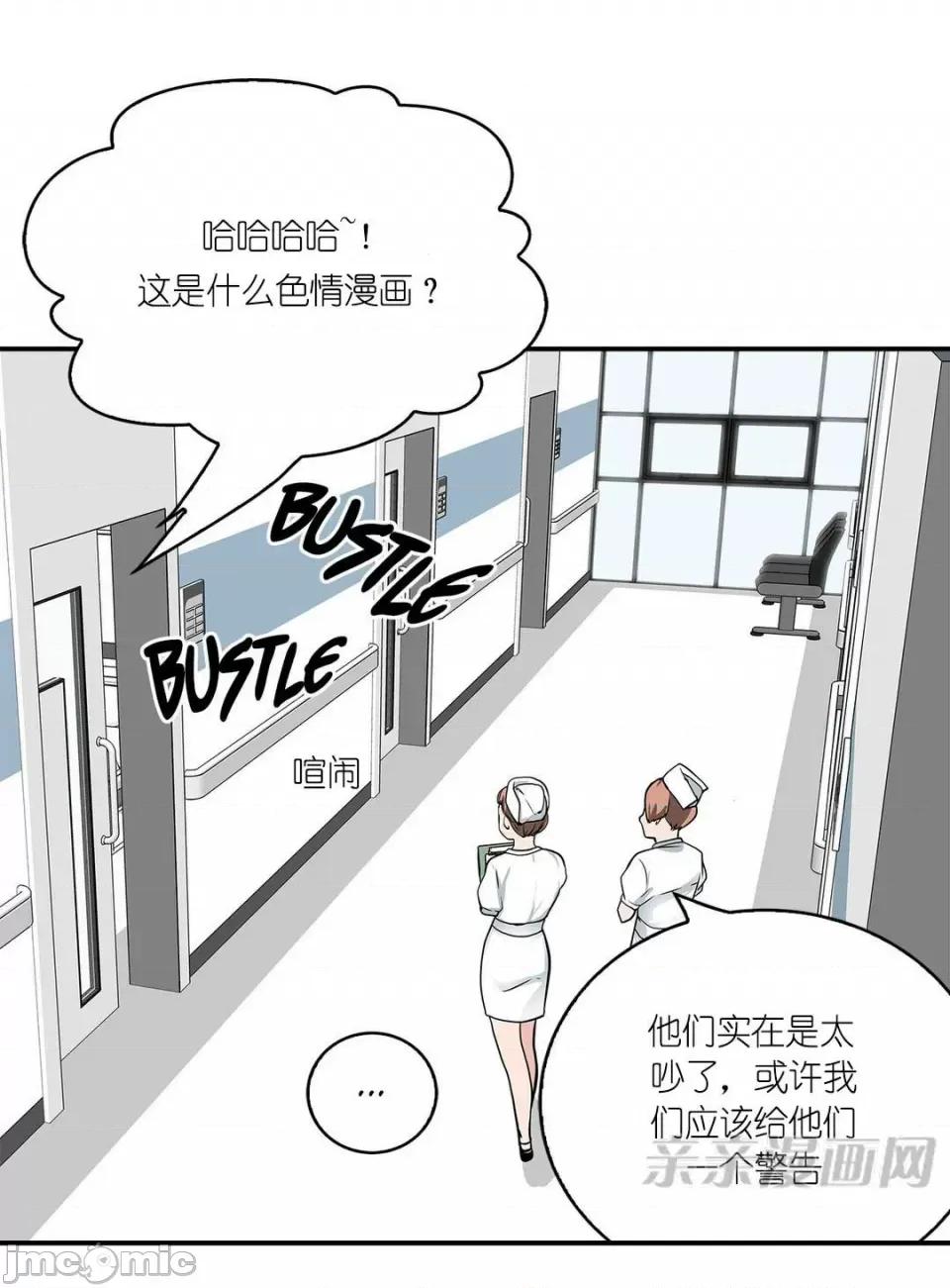 纸巾搅拌机 Tissue Guzzler-第15话 第53页