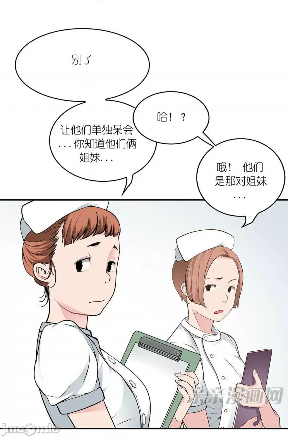纸巾搅拌机 Tissue Guzzler-第15话 第54页