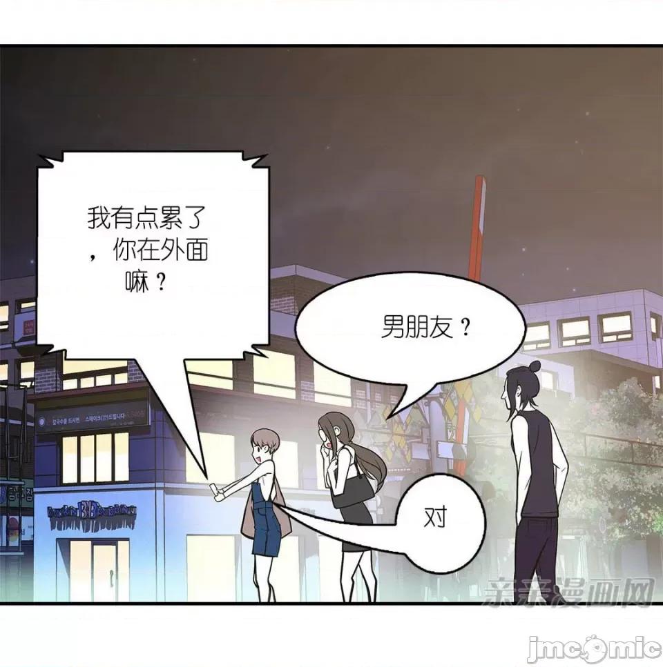 纸巾搅拌机 Tissue Guzzler-第15话 第58页