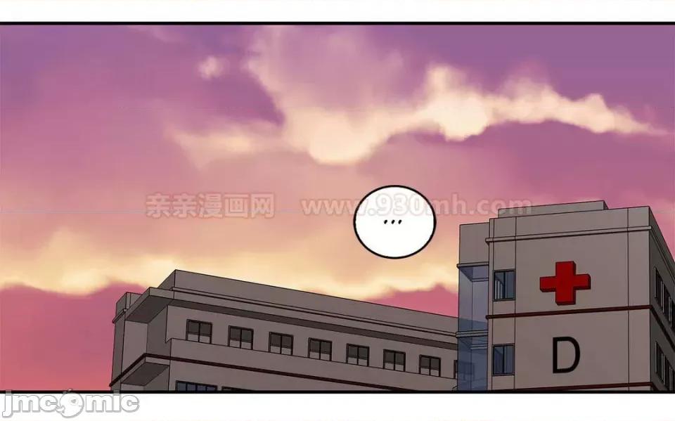 纸巾搅拌机 Tissue Guzzler-第16话 第2页