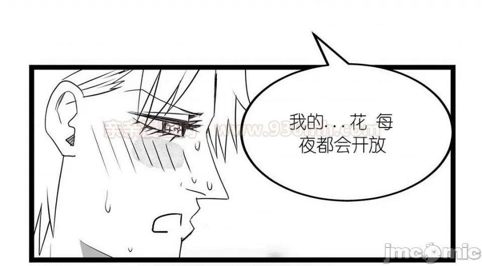 纸巾搅拌机 Tissue Guzzler-第16话 第7页