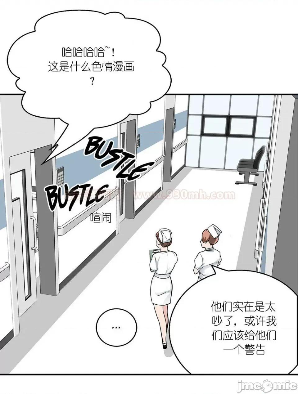 纸巾搅拌机 Tissue Guzzler-第16话 第12页