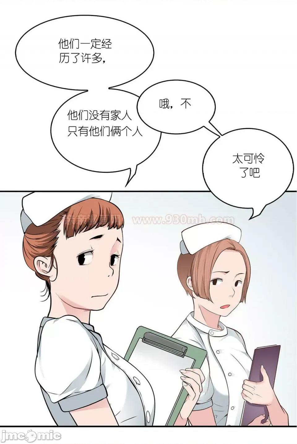纸巾搅拌机 Tissue Guzzler-第16话 第13页