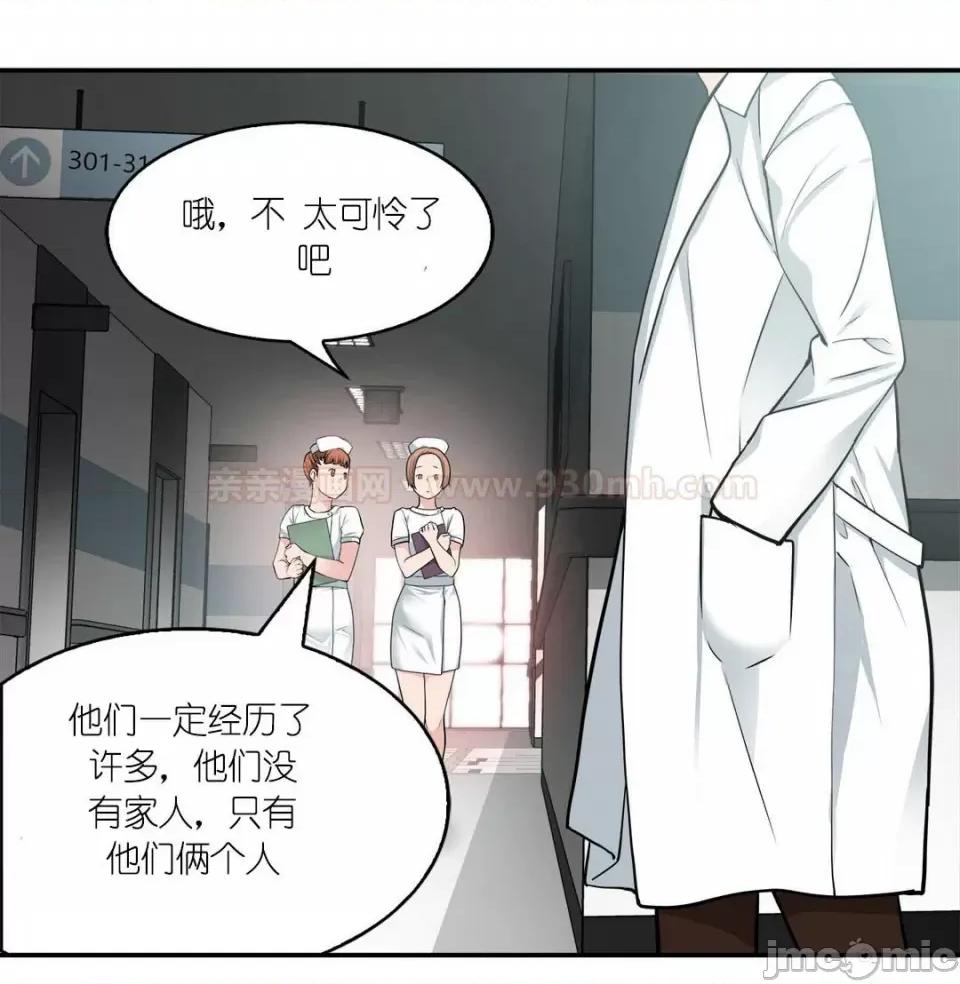 纸巾搅拌机 Tissue Guzzler-第16话 第14页