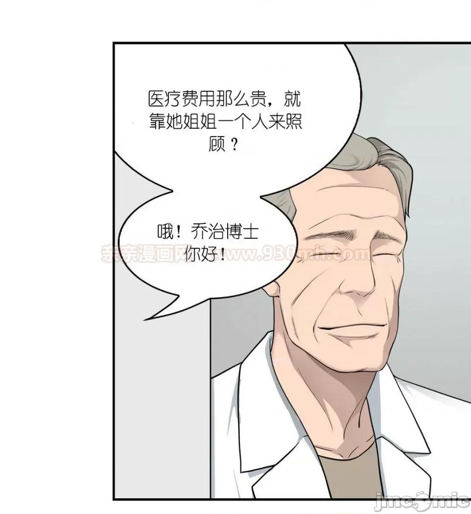 纸巾搅拌机 Tissue Guzzler-第16话 第15页