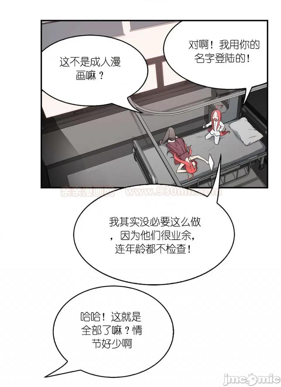 纸巾搅拌机 Tissue Guzzler-第16话 第18页