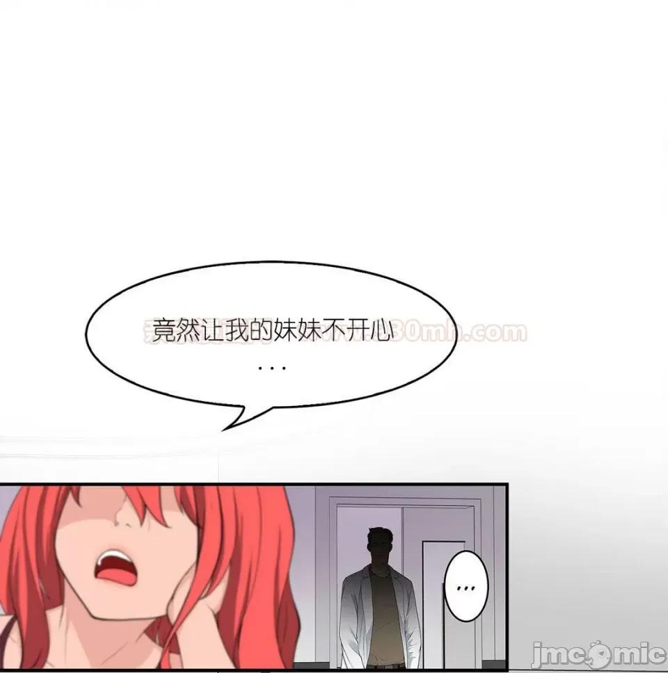 纸巾搅拌机 Tissue Guzzler-第16话 第21页