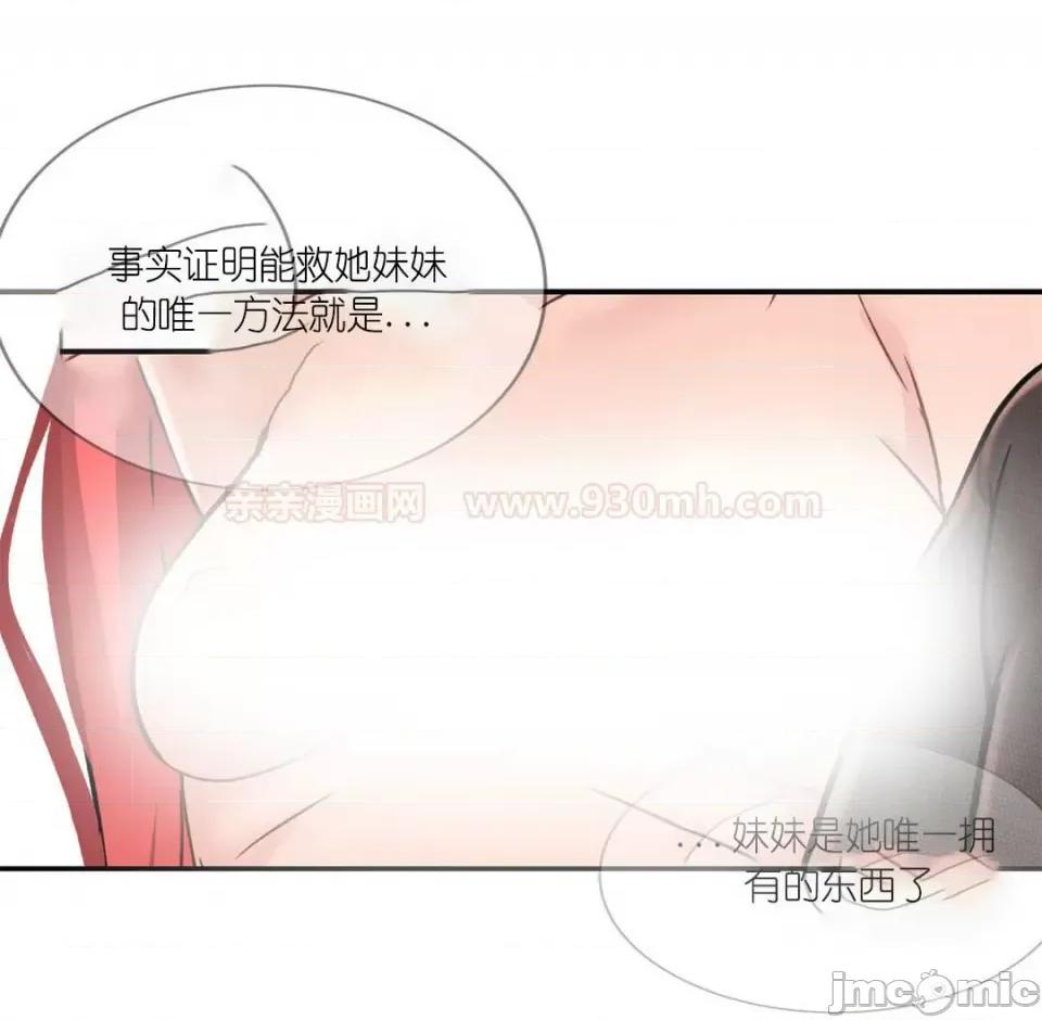 纸巾搅拌机 Tissue Guzzler-第16话 第33页