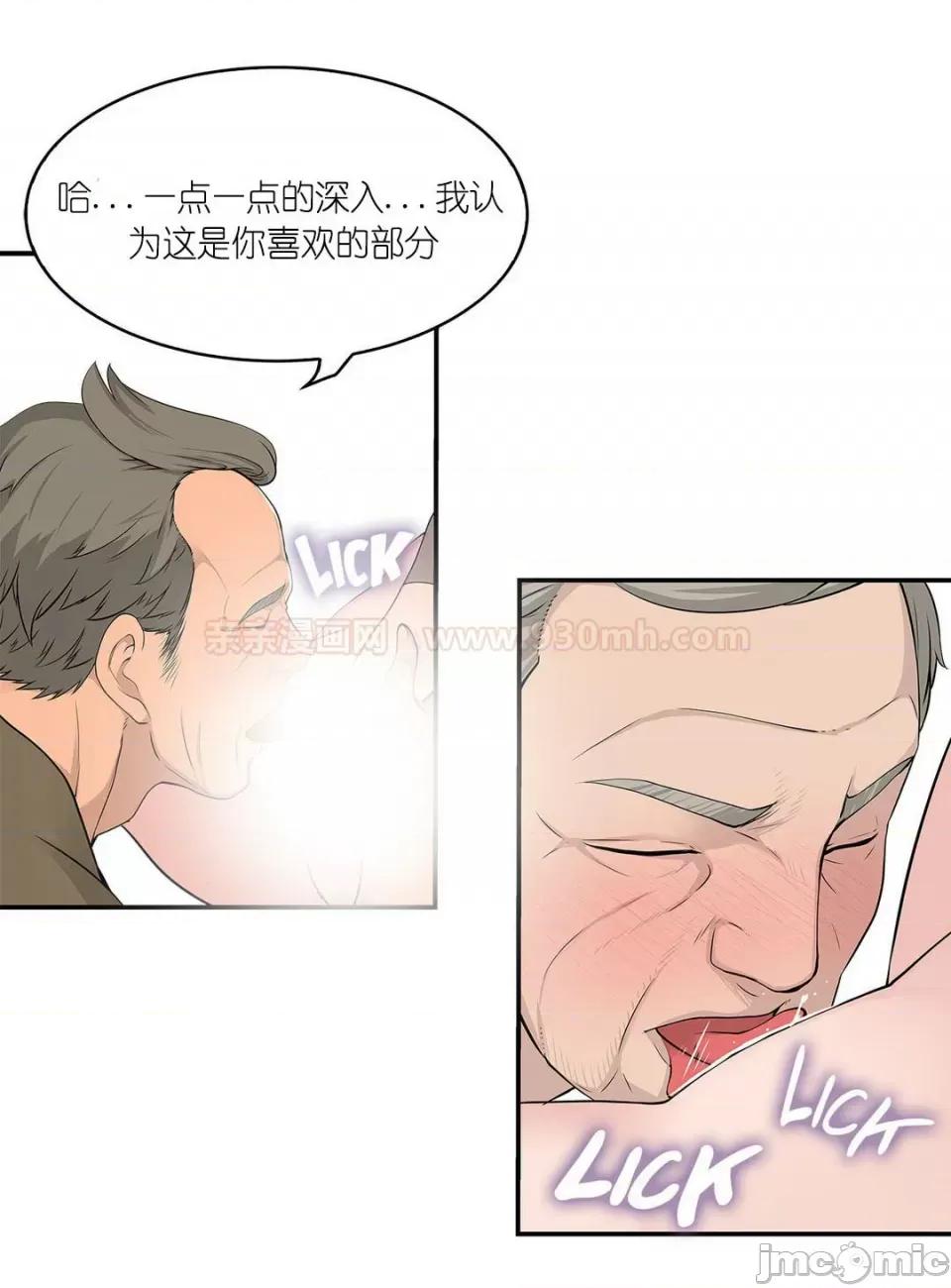 纸巾搅拌机 Tissue Guzzler-第16话 第37页