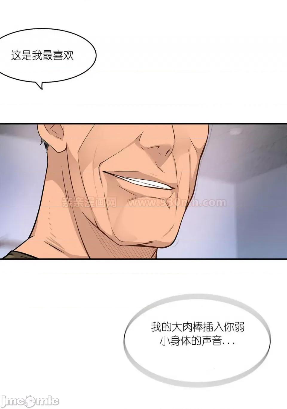 纸巾搅拌机 Tissue Guzzler-第16话 第40页