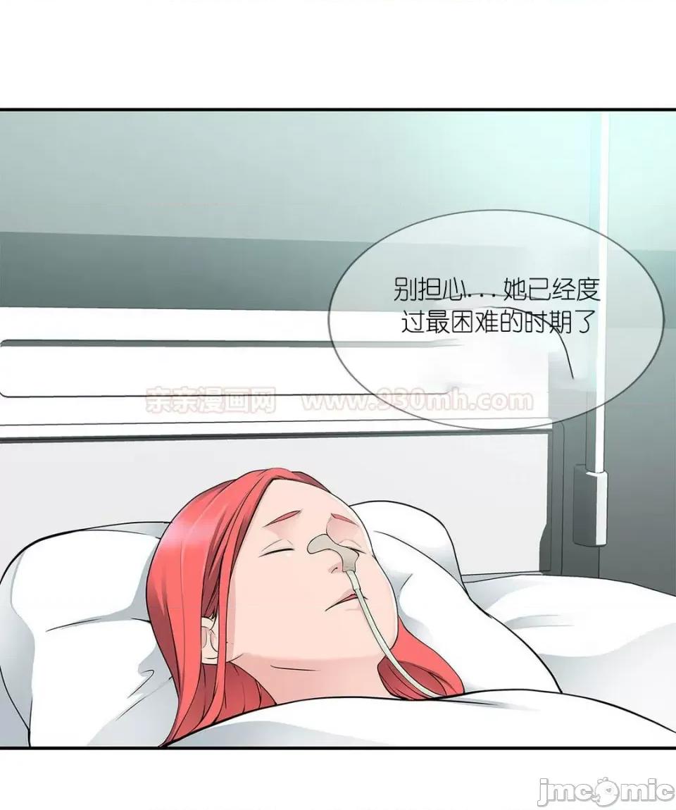 纸巾搅拌机 Tissue Guzzler-第16话 第56页