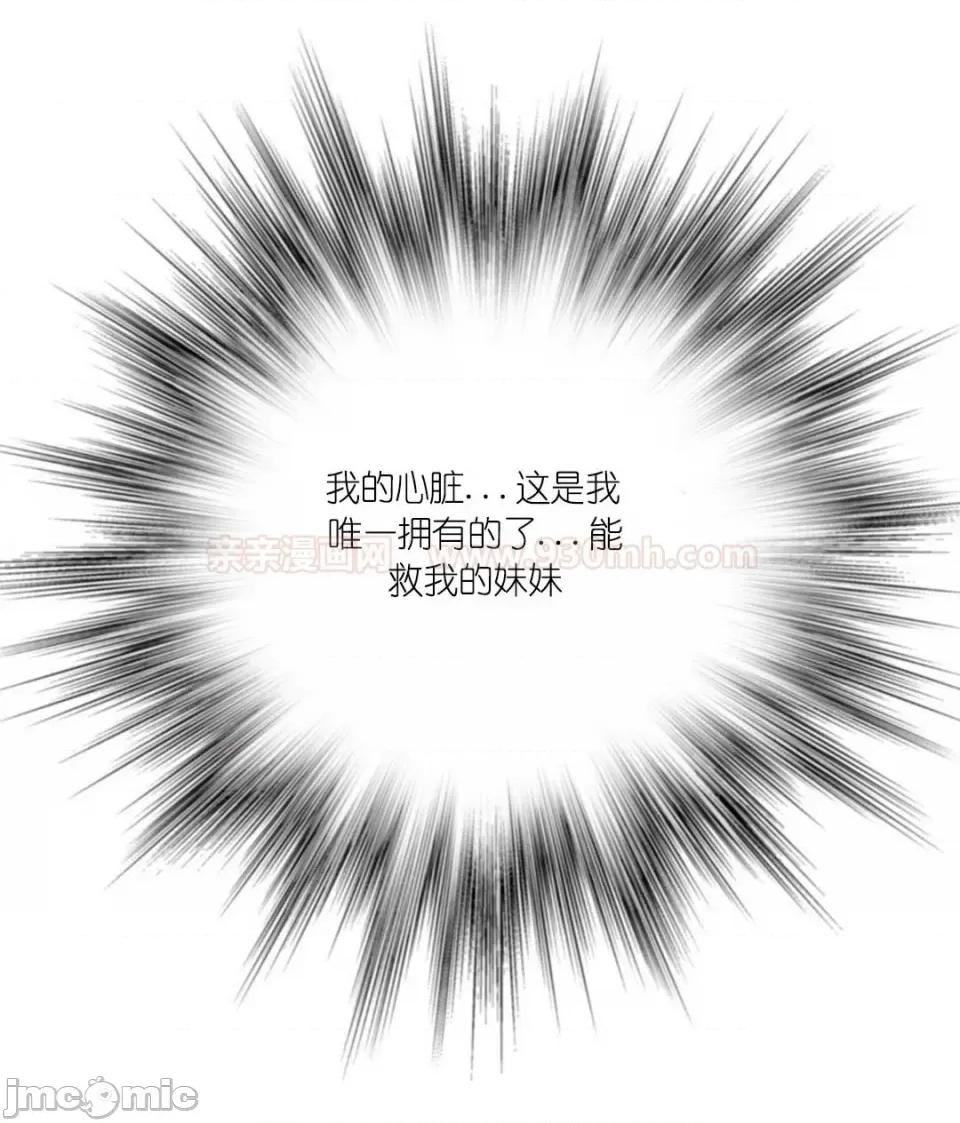 纸巾搅拌机 Tissue Guzzler-第16话 第58页
