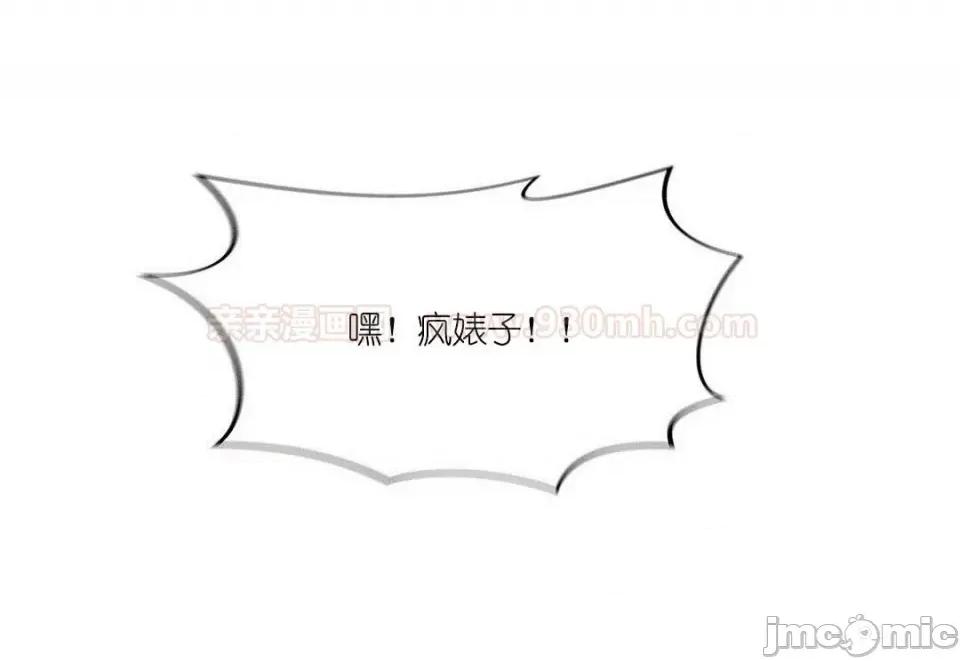 纸巾搅拌机 Tissue Guzzler-第16话 第71页