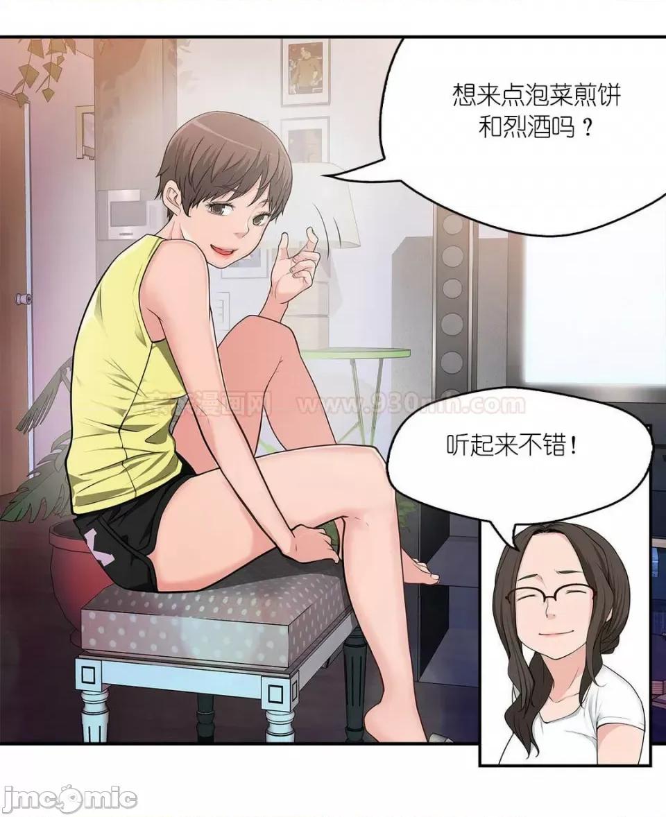 纸巾搅拌机 Tissue Guzzler-第17话 第23页