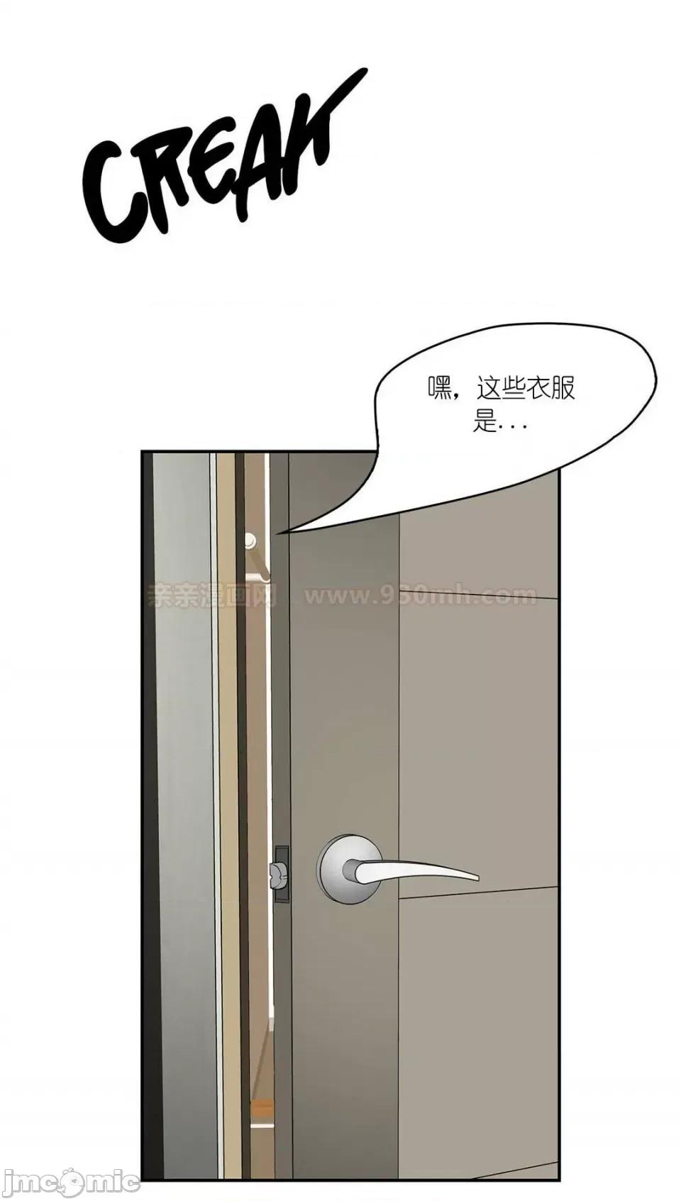 纸巾搅拌机 Tissue Guzzler-第17话 第61页