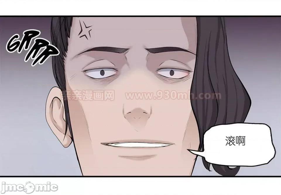纸巾搅拌机 Tissue Guzzler-第18话 第20页